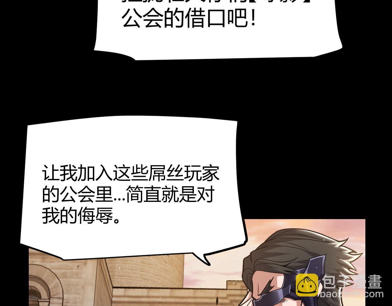 我來自遊戲 - 第287話 籠具一心的方法？(1/4) - 6