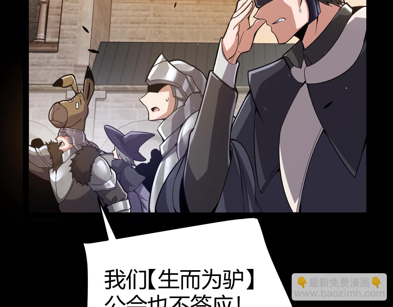 我來自遊戲 - 第287話 籠具一心的方法？(1/4) - 7