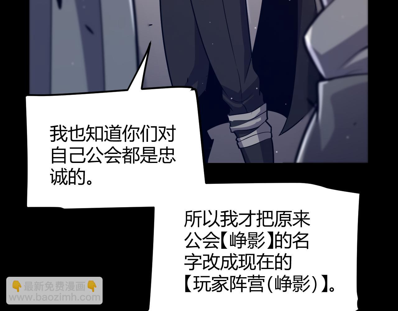 我來自遊戲 - 第287話 籠具一心的方法？(1/4) - 2