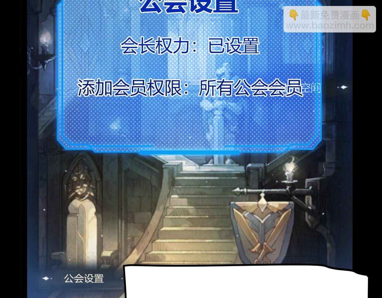 我來自遊戲 - 第287話 籠具一心的方法？(1/4) - 4