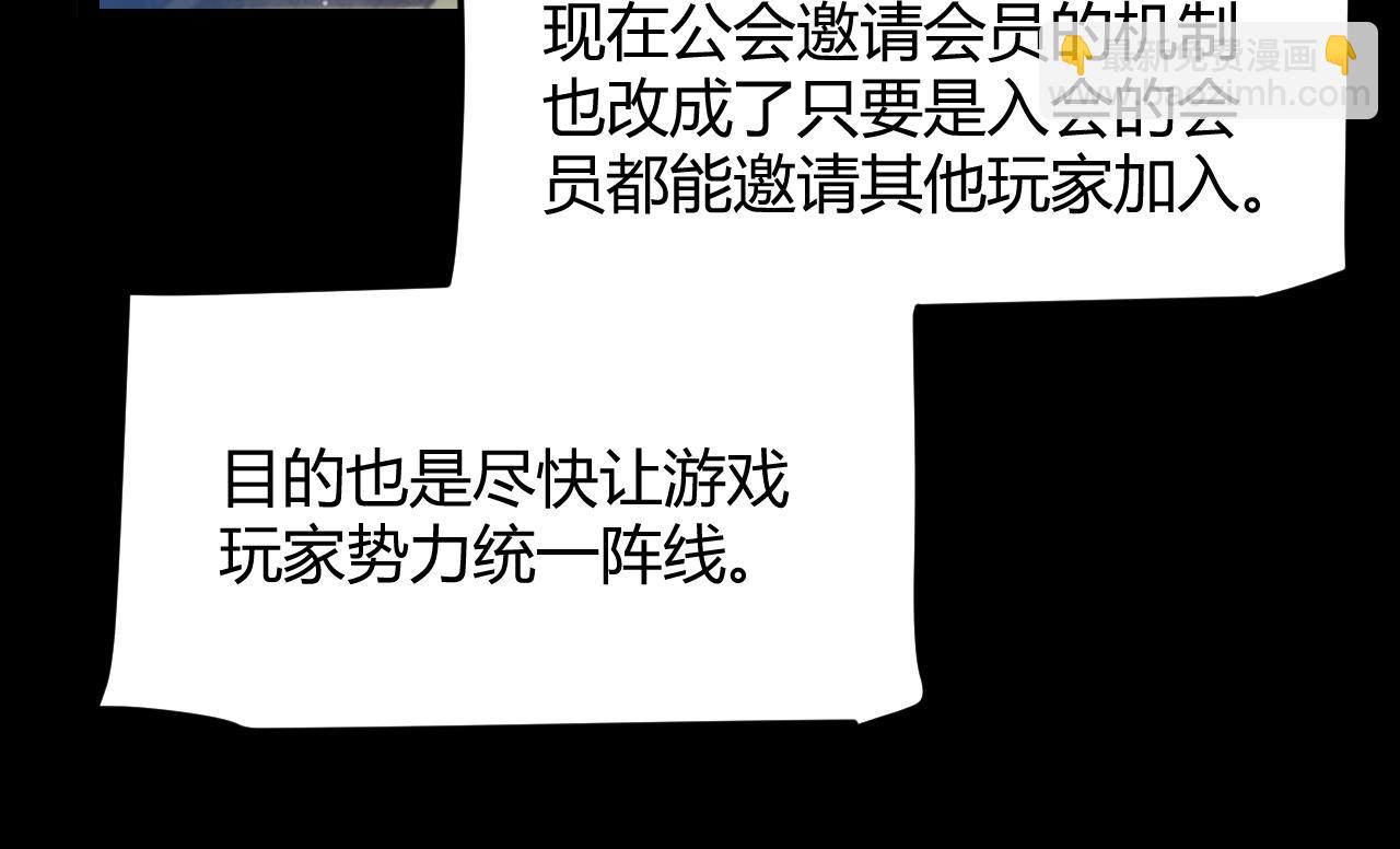 我來自遊戲 - 第287話 籠具一心的方法？(1/4) - 5