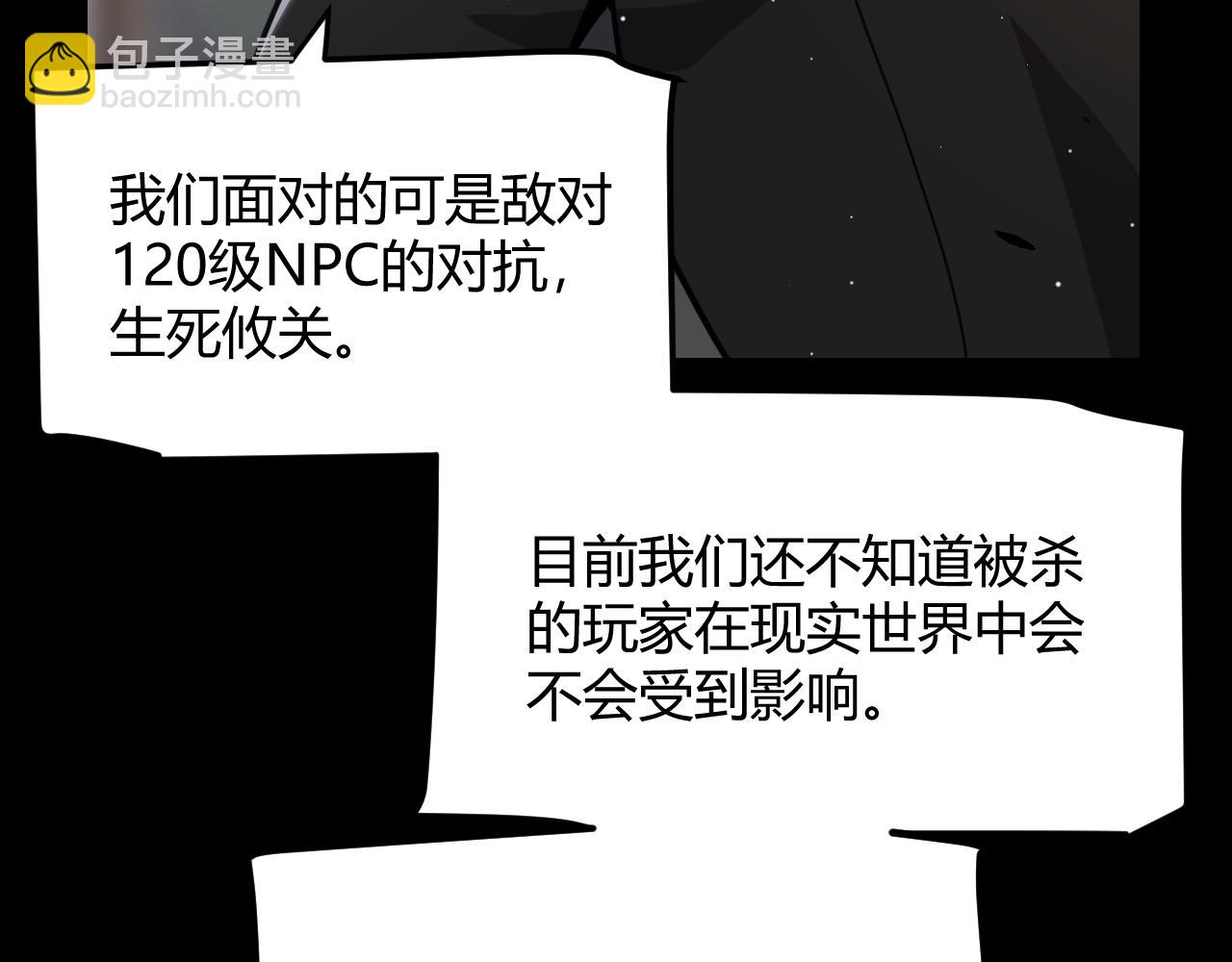我來自遊戲 - 第287話 籠具一心的方法？(1/4) - 8