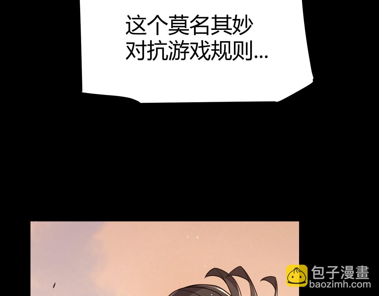 我來自遊戲 - 第287話 籠具一心的方法？(1/4) - 1