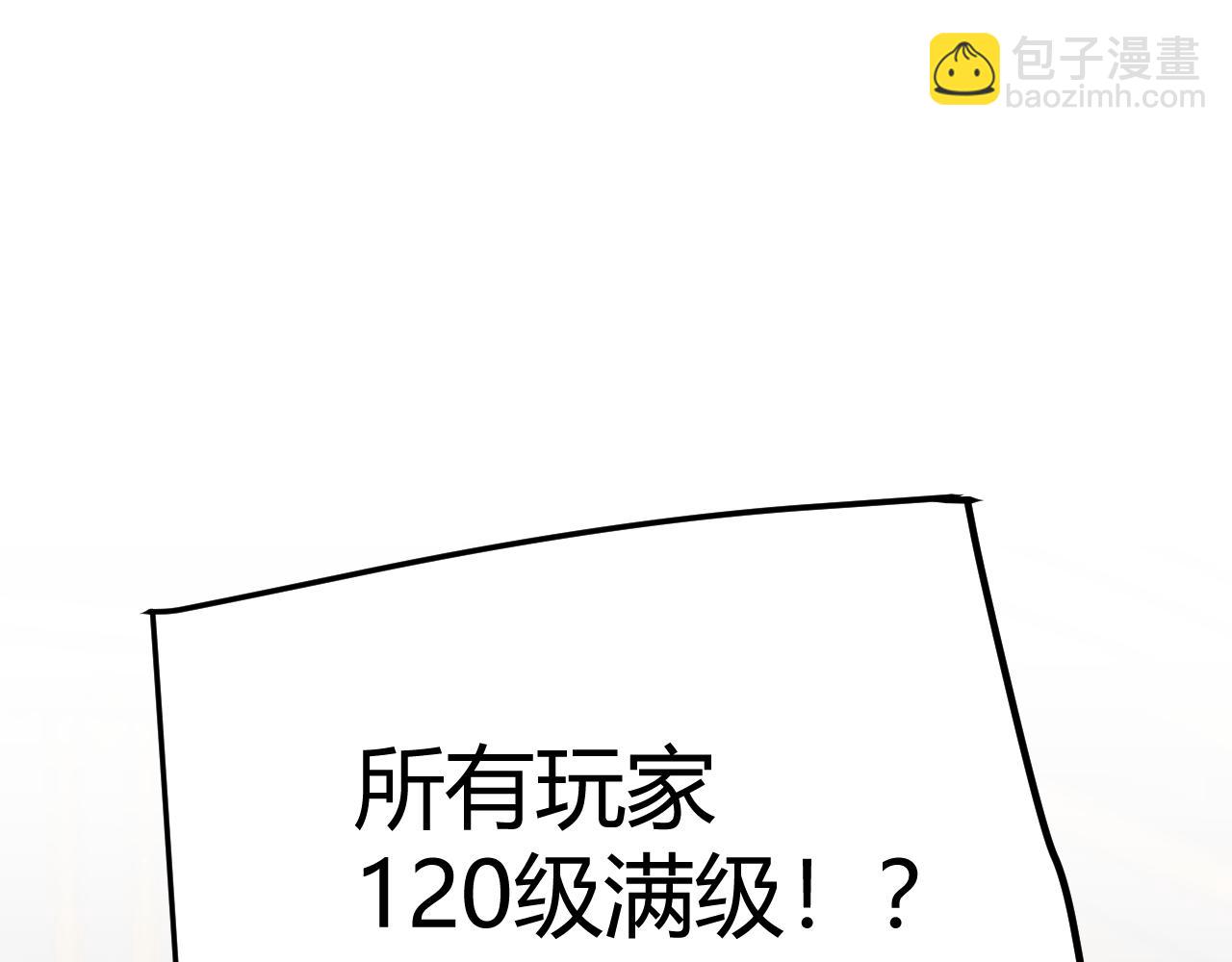 我來自遊戲 - 第287話 籠具一心的方法？(1/4) - 5
