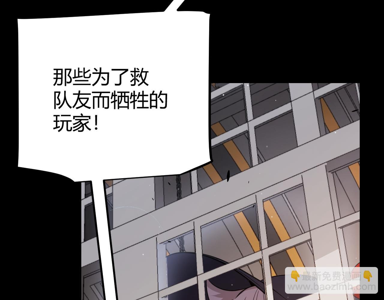 我來自遊戲 - 第287話 籠具一心的方法？(2/4) - 6