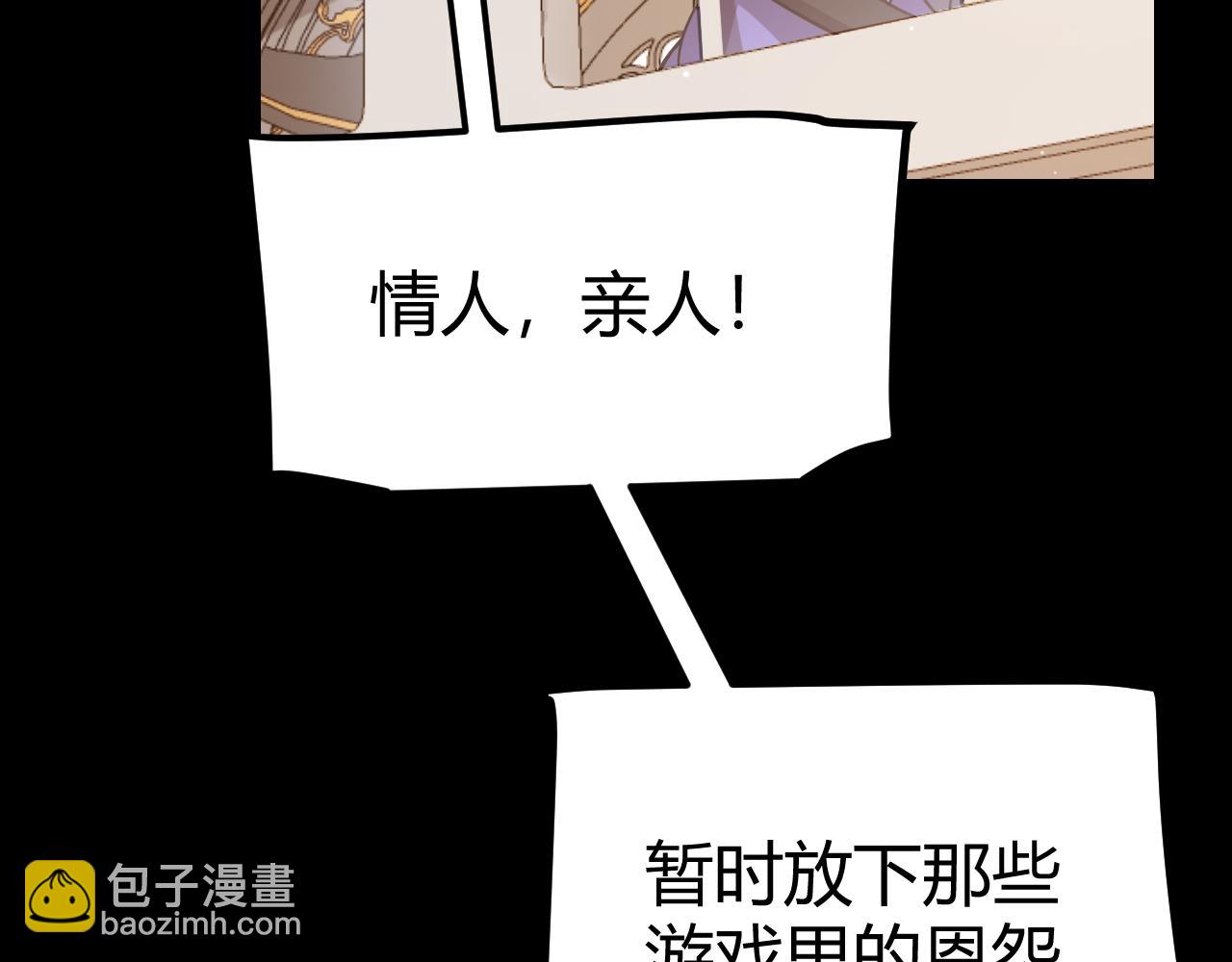 我來自遊戲 - 第287話 籠具一心的方法？(2/4) - 8