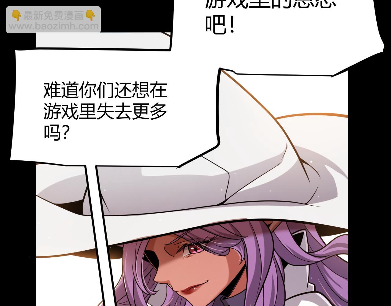 我來自遊戲 - 第287話 籠具一心的方法？(2/4) - 1