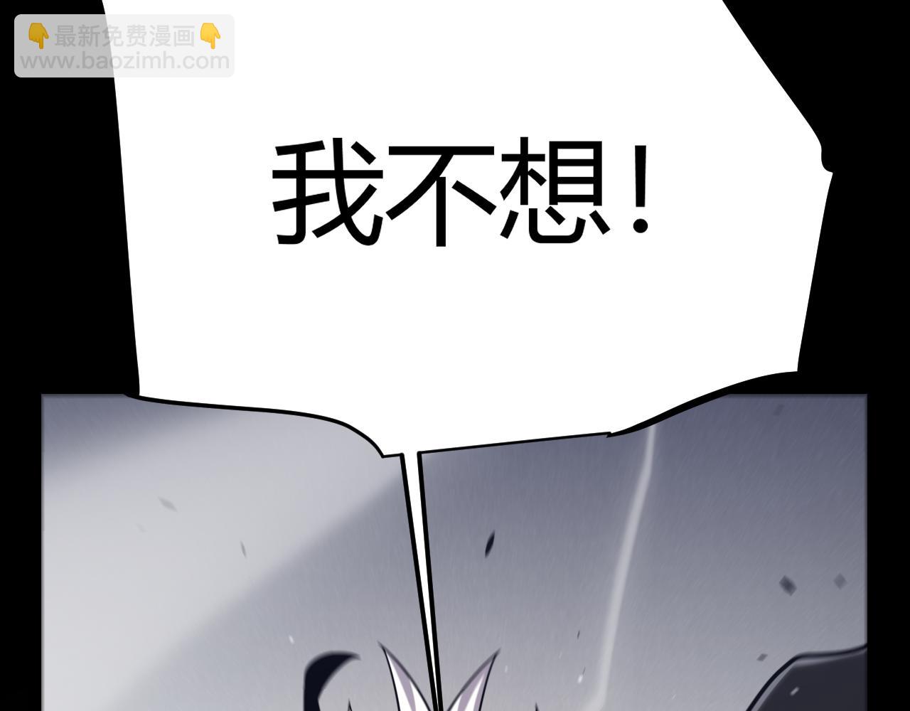 我來自遊戲 - 第287話 籠具一心的方法？(2/4) - 3