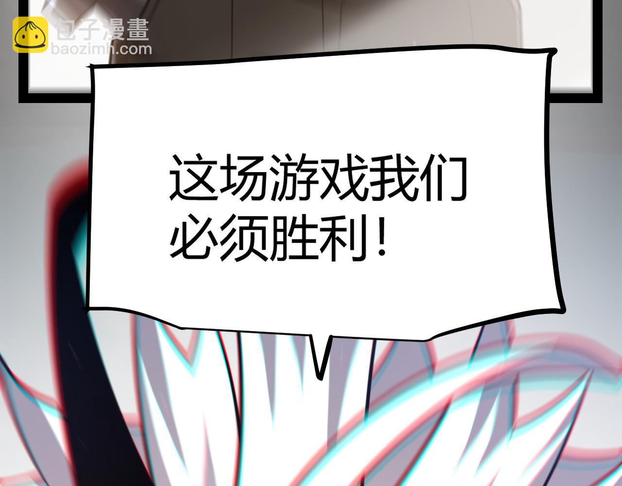 我來自遊戲 - 第287話 籠具一心的方法？(2/4) - 6