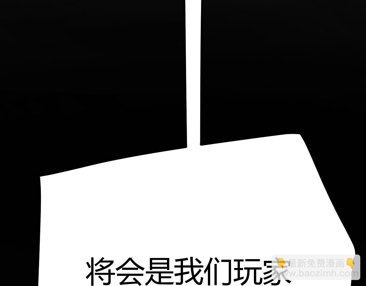 我來自遊戲 - 第287話 籠具一心的方法？(2/4) - 2