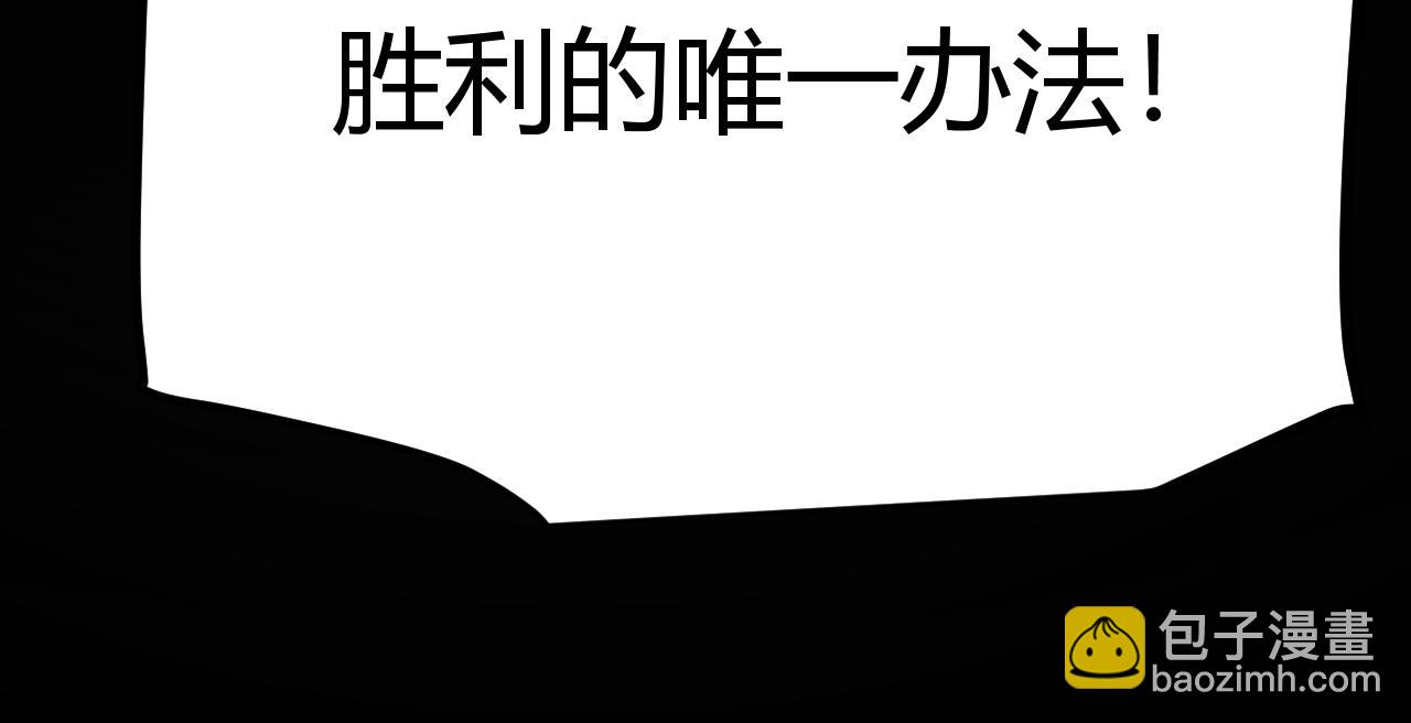 我來自遊戲 - 第287話 籠具一心的方法？(2/4) - 3