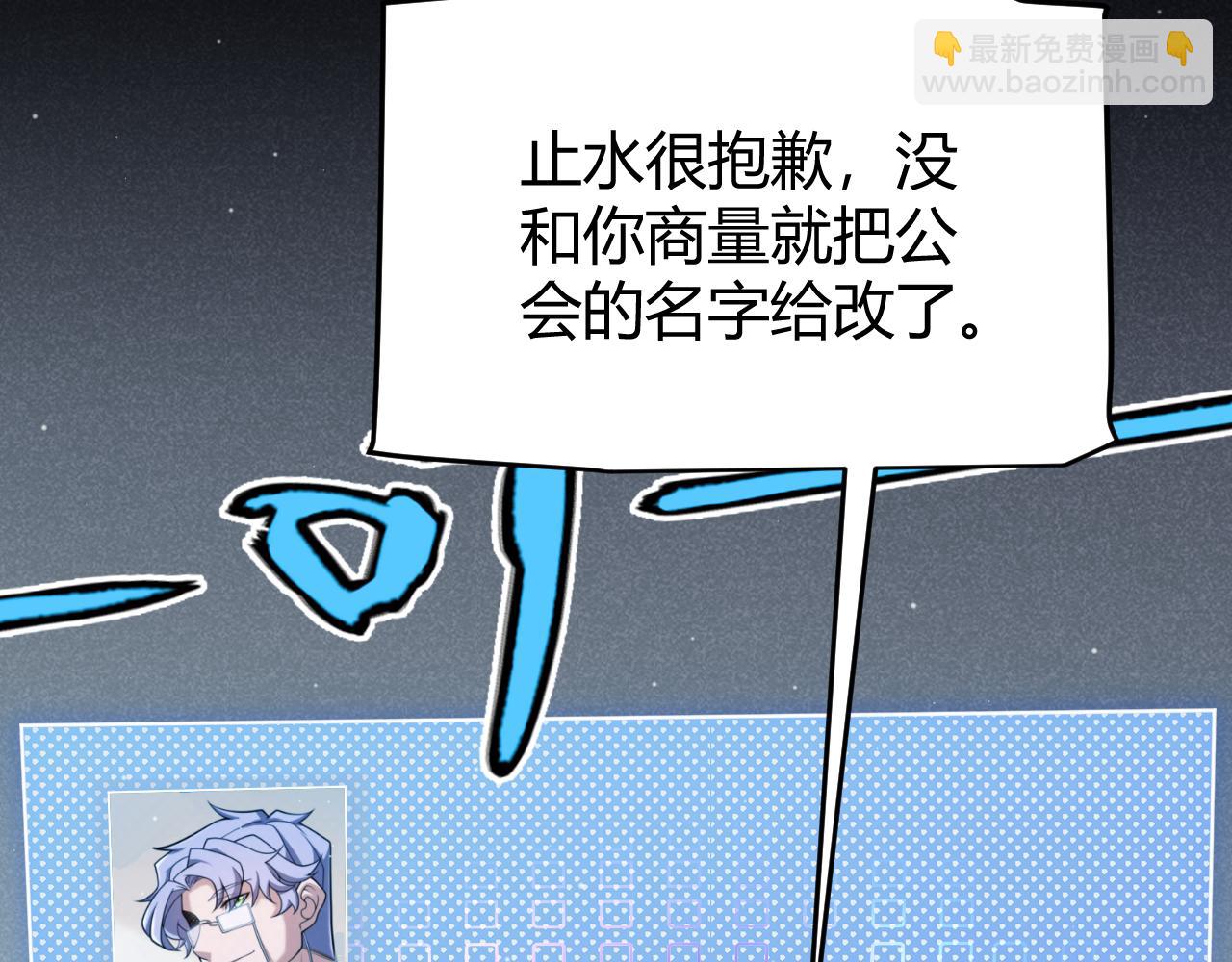 我來自遊戲 - 第287話 籠具一心的方法？(2/4) - 5