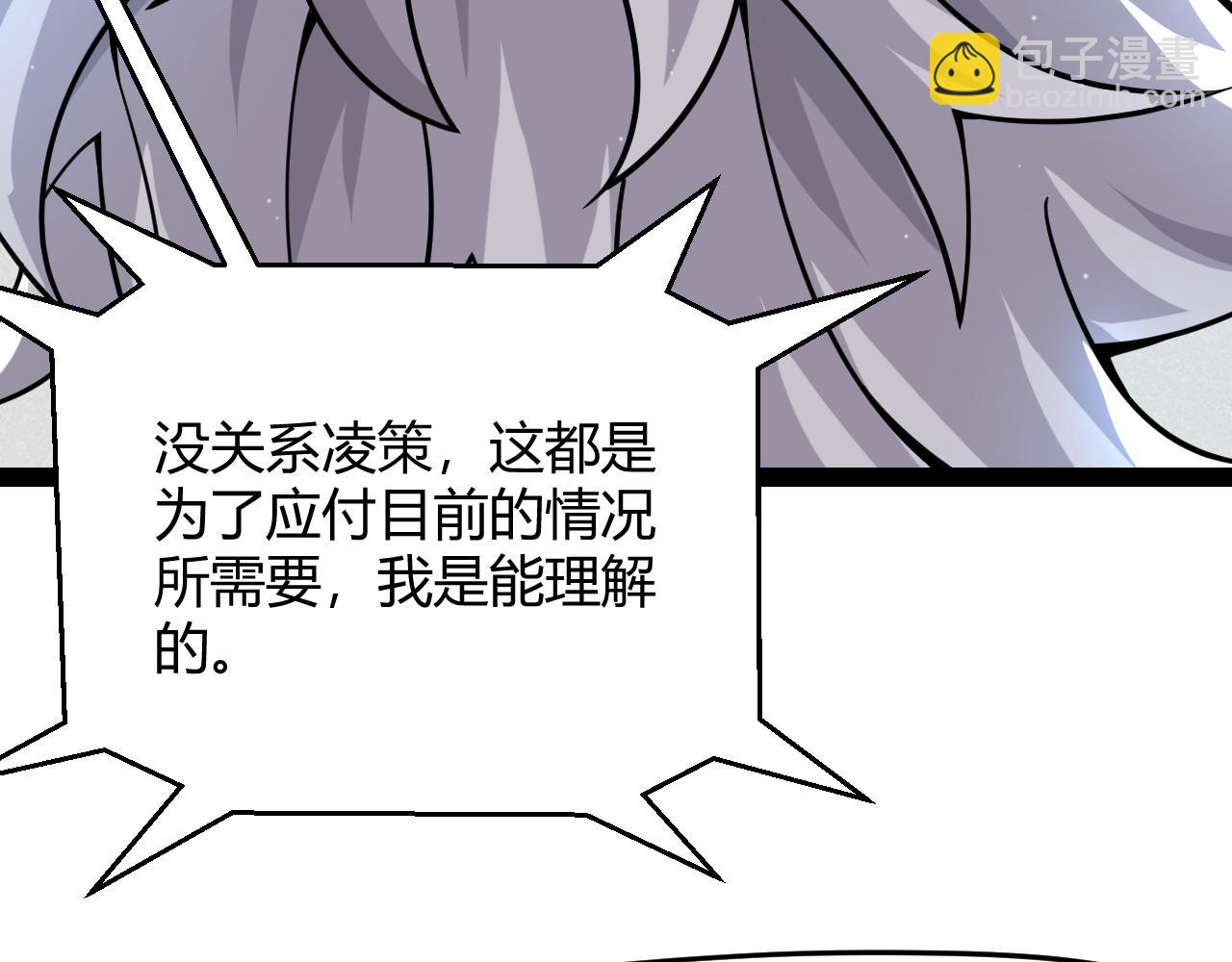 我來自遊戲 - 第287話 籠具一心的方法？(2/4) - 7