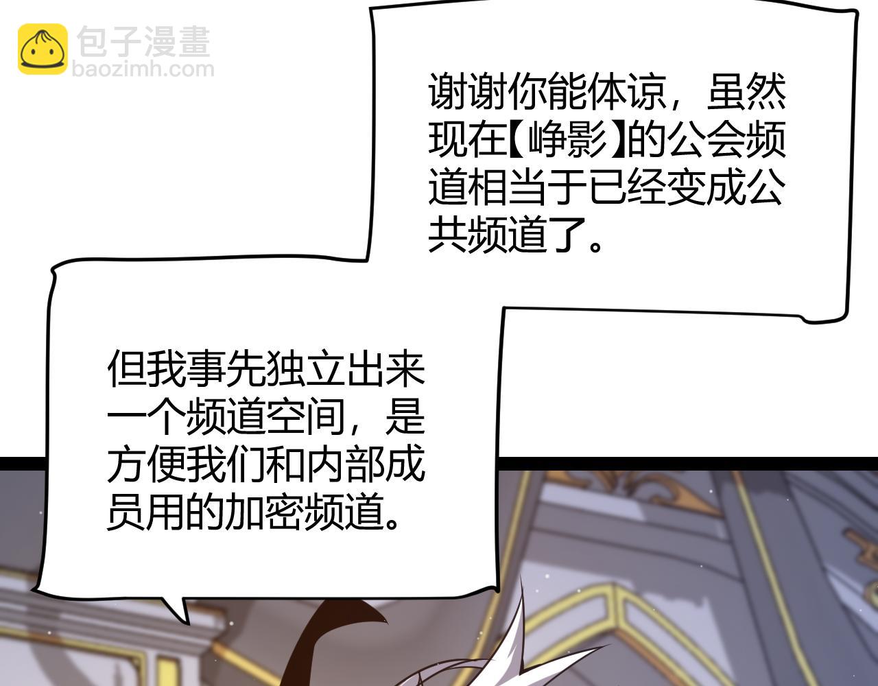 我來自遊戲 - 第287話 籠具一心的方法？(2/4) - 8
