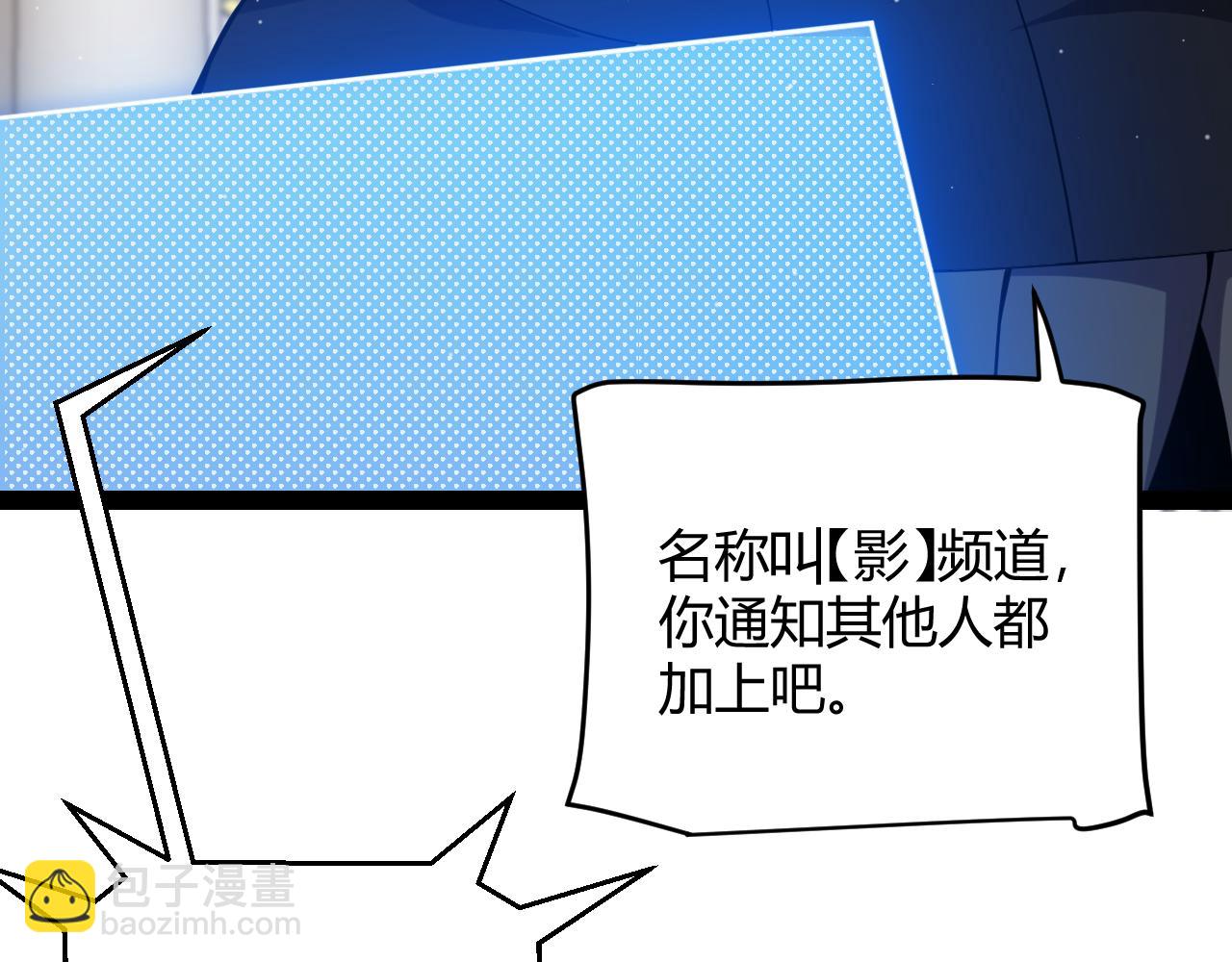 我來自遊戲 - 第287話 籠具一心的方法？(2/4) - 2