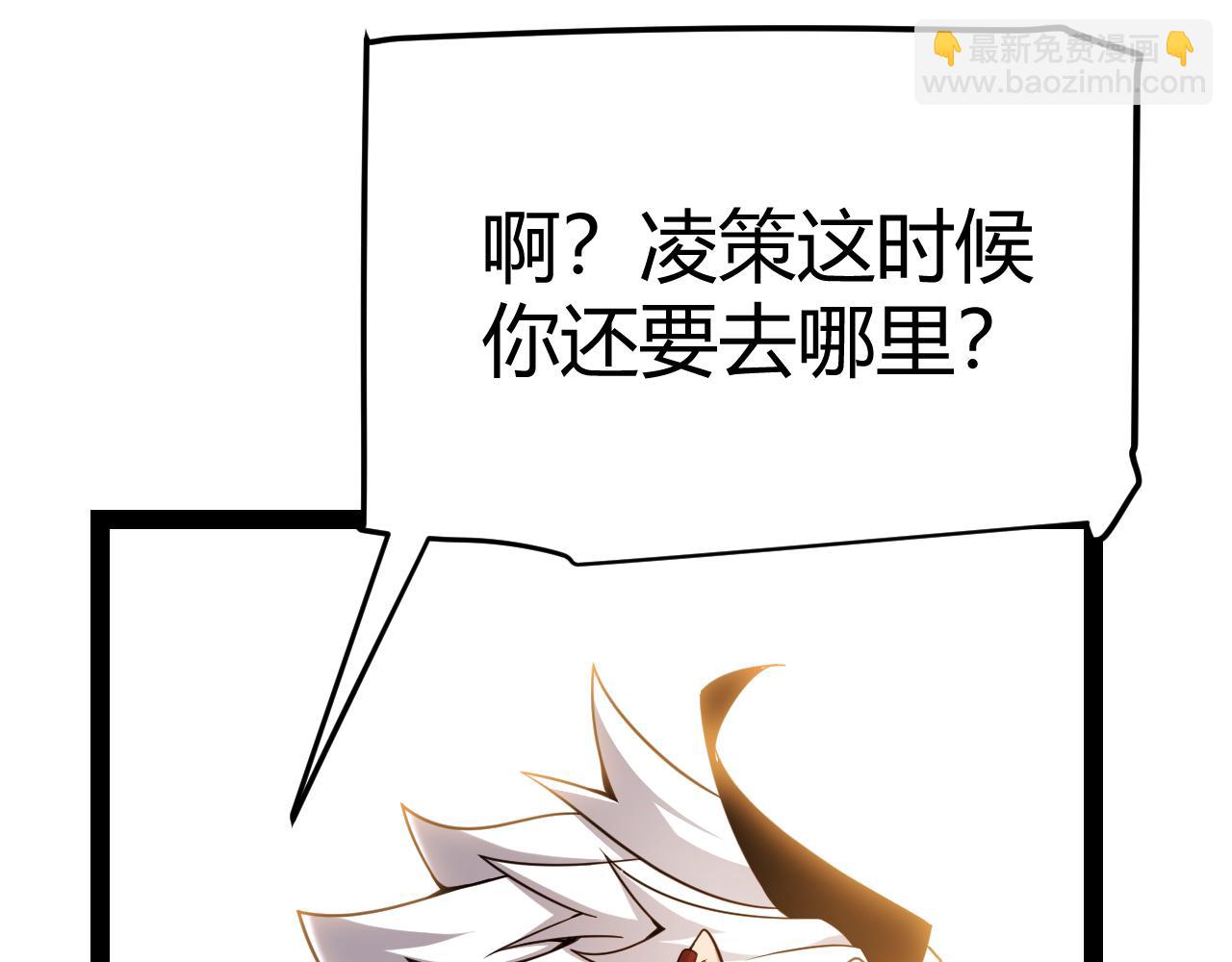 我來自遊戲 - 第287話 籠具一心的方法？(2/4) - 1