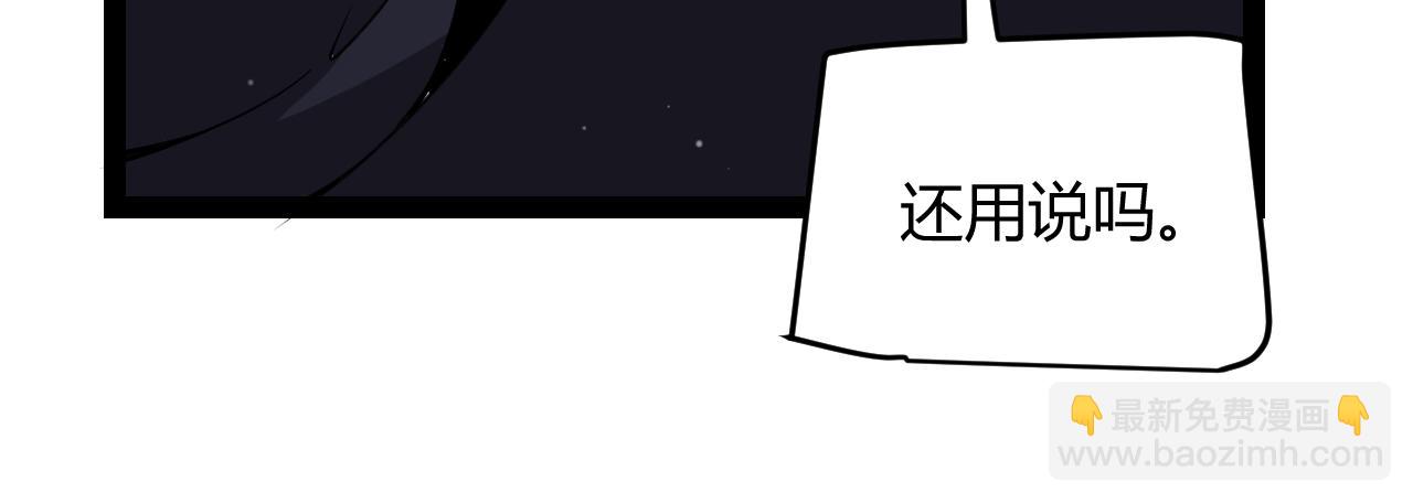 我來自遊戲 - 第287話 籠具一心的方法？(2/4) - 3