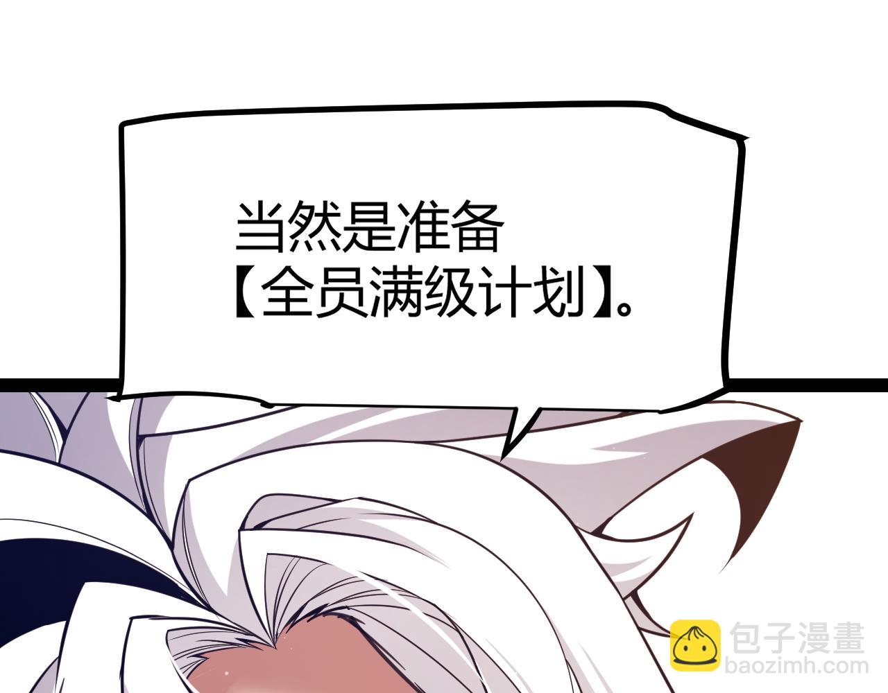 我來自遊戲 - 第287話 籠具一心的方法？(2/4) - 4