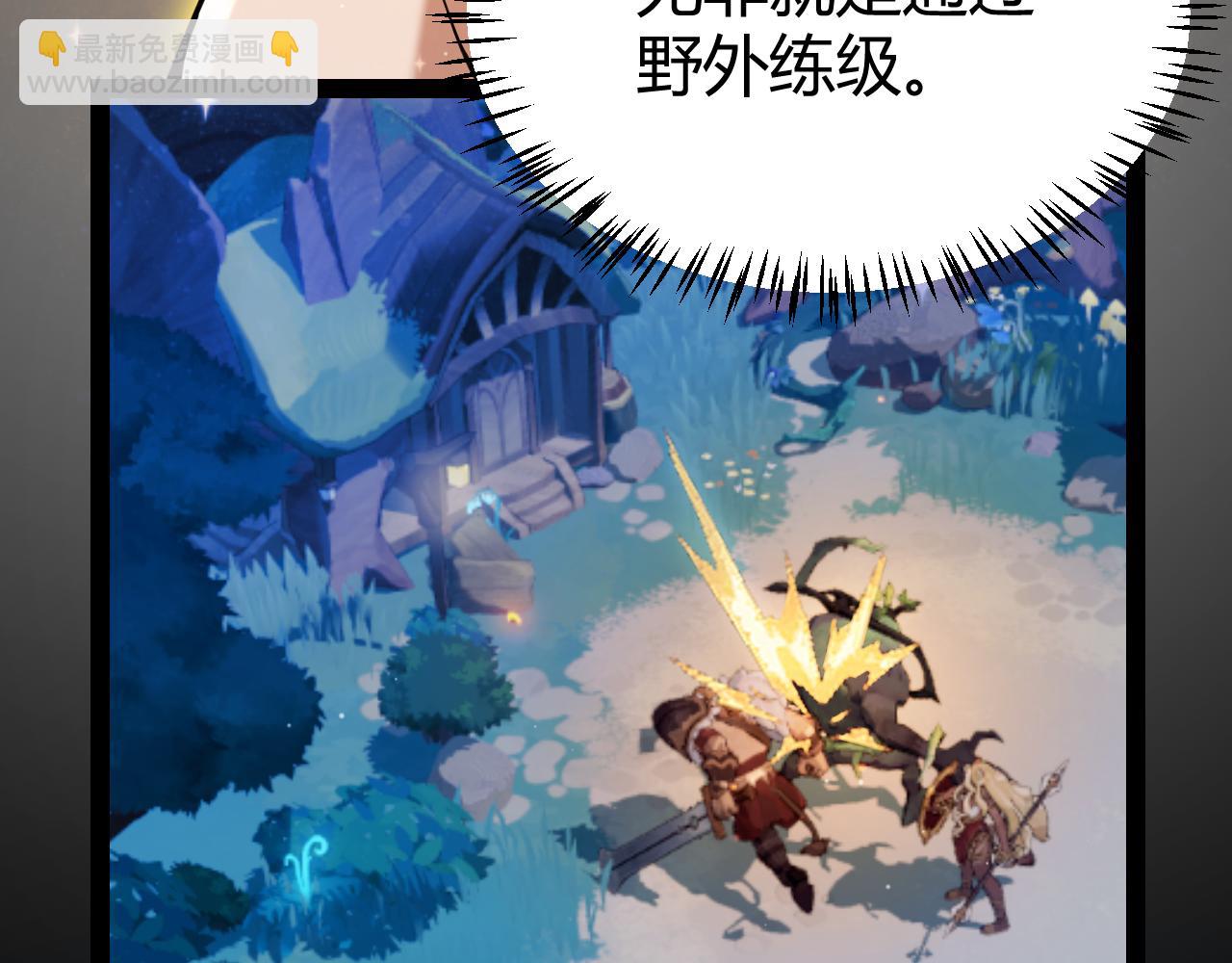 我來自遊戲 - 第287話 籠具一心的方法？(2/4) - 3