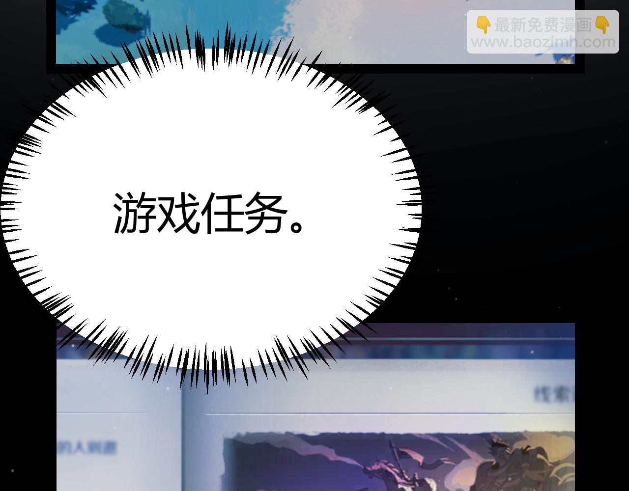 我來自遊戲 - 第287話 籠具一心的方法？(2/4) - 4