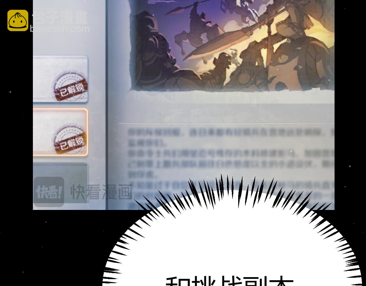 我來自遊戲 - 第287話 籠具一心的方法？(2/4) - 5