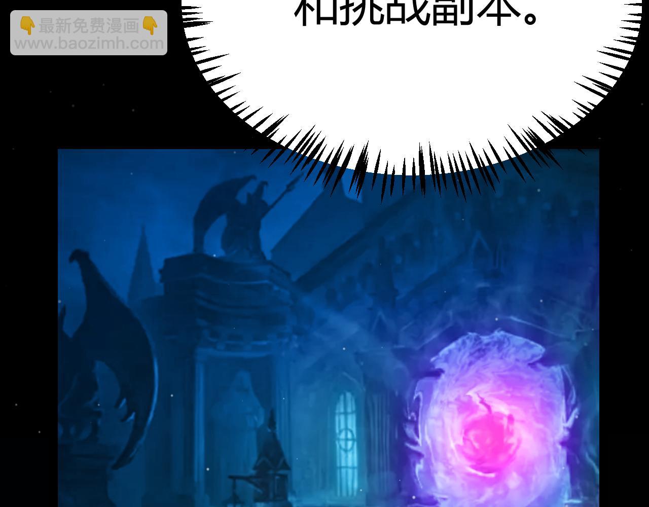 我來自遊戲 - 第287話 籠具一心的方法？(2/4) - 6