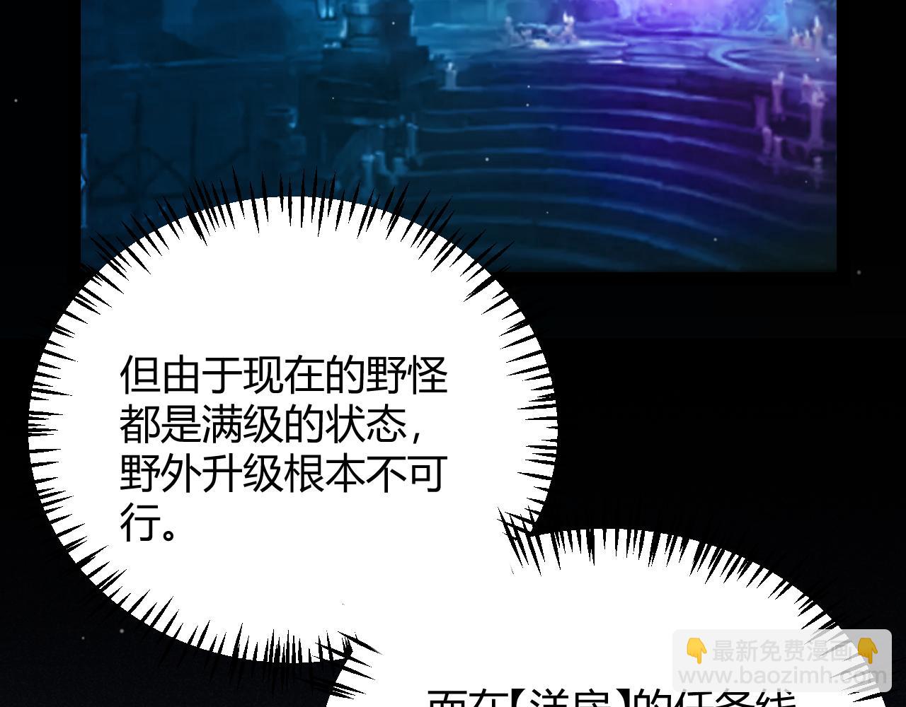 我來自遊戲 - 第287話 籠具一心的方法？(2/4) - 7