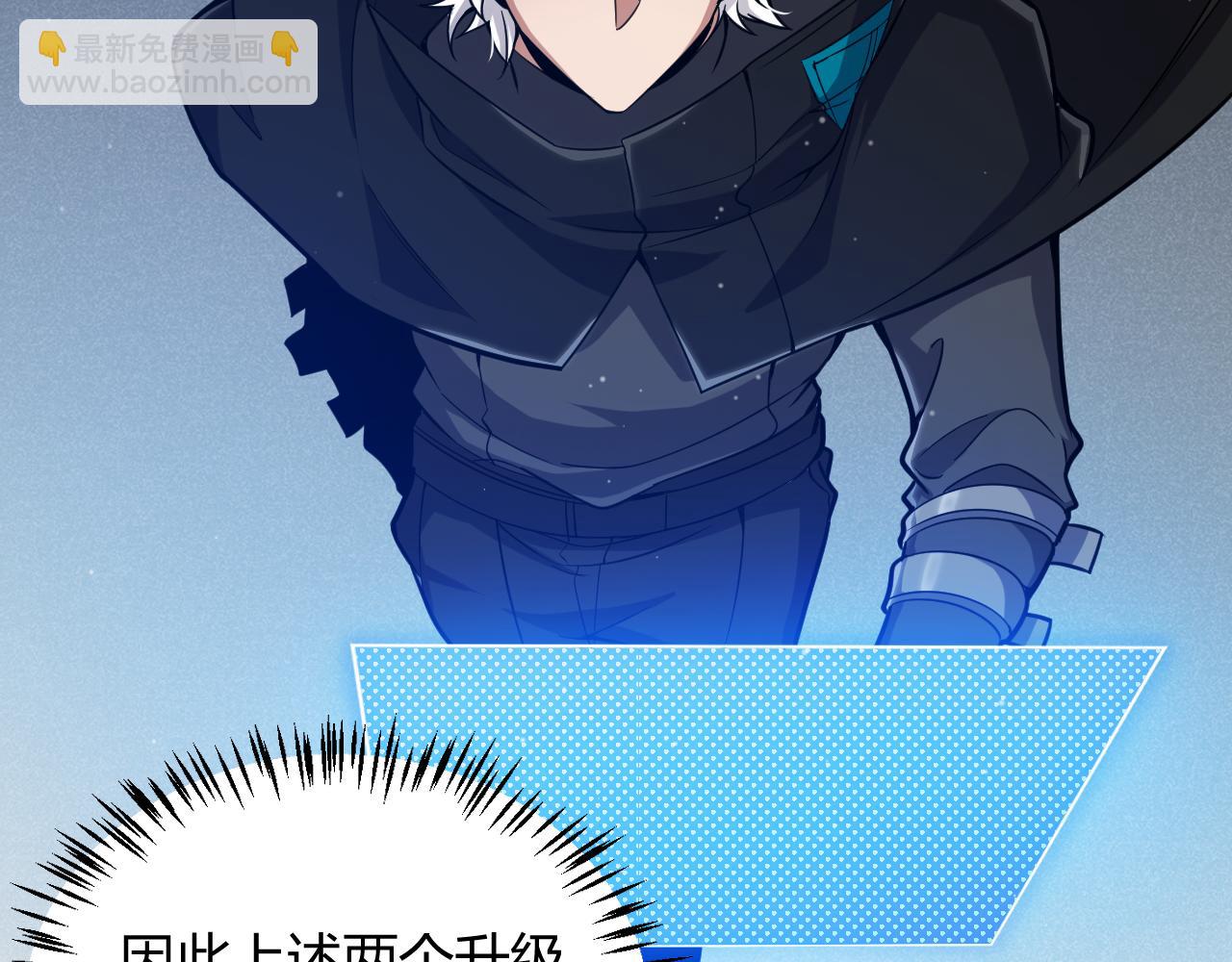 我來自遊戲 - 第287話 籠具一心的方法？(2/4) - 1