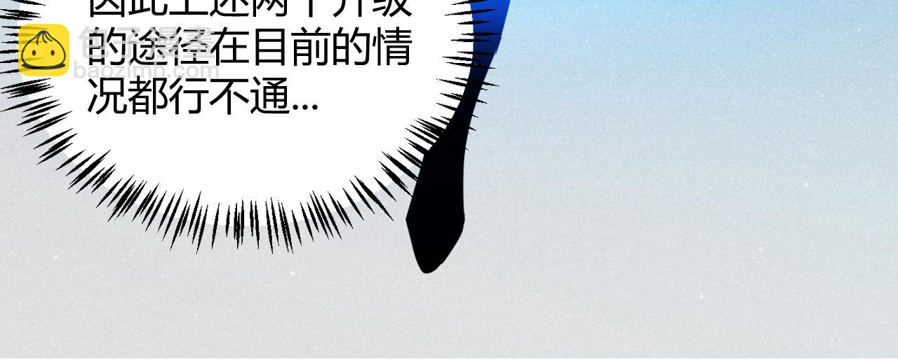 我來自遊戲 - 第287話 籠具一心的方法？(2/4) - 2