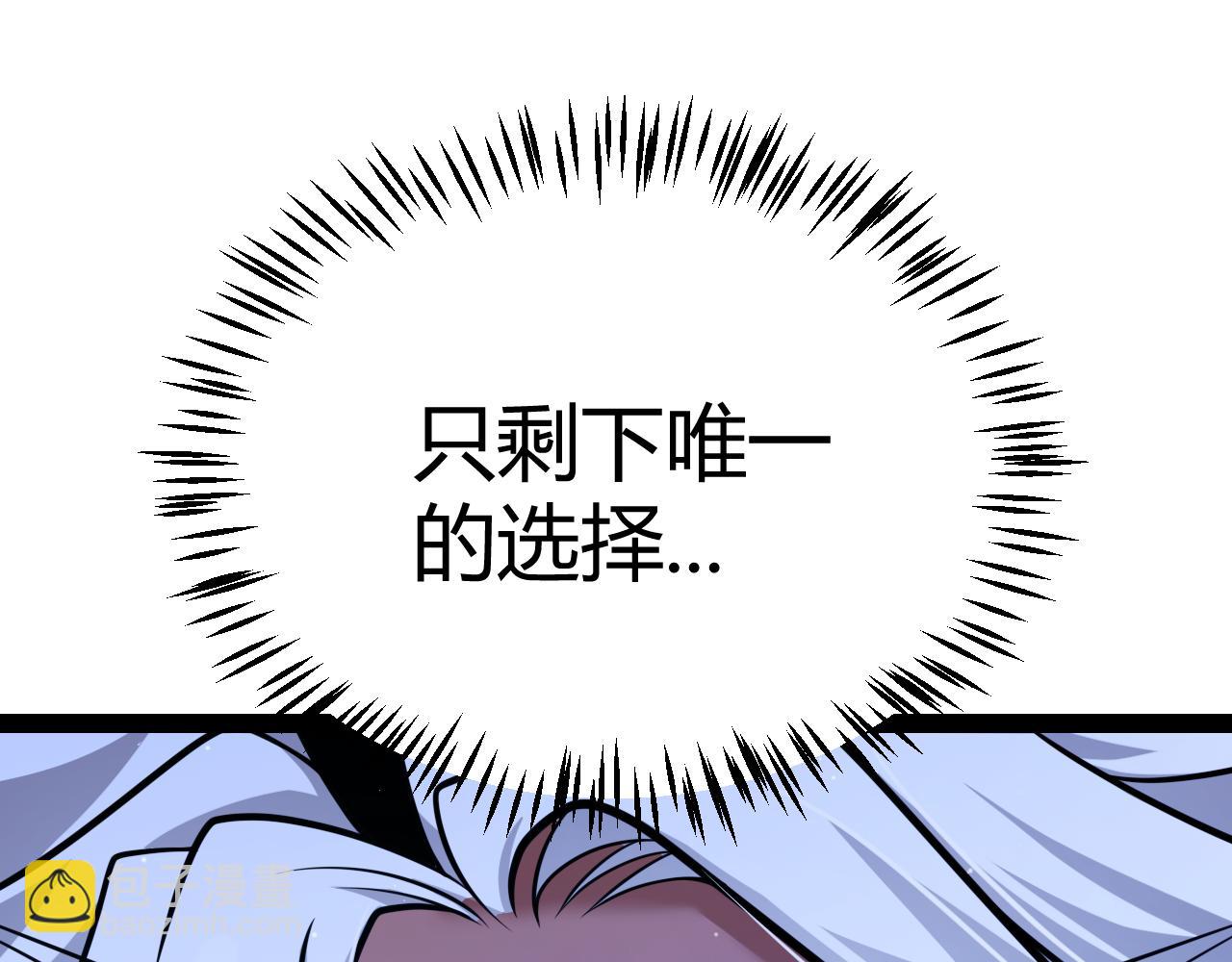 我來自遊戲 - 第287話 籠具一心的方法？(2/4) - 3