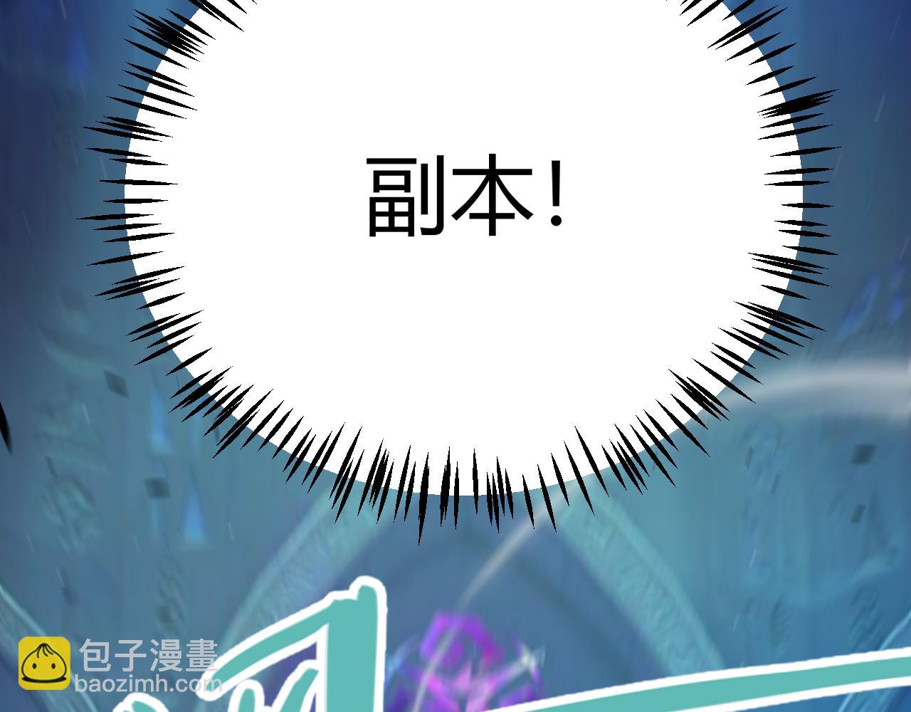 我來自遊戲 - 第287話 籠具一心的方法？(2/4) - 5