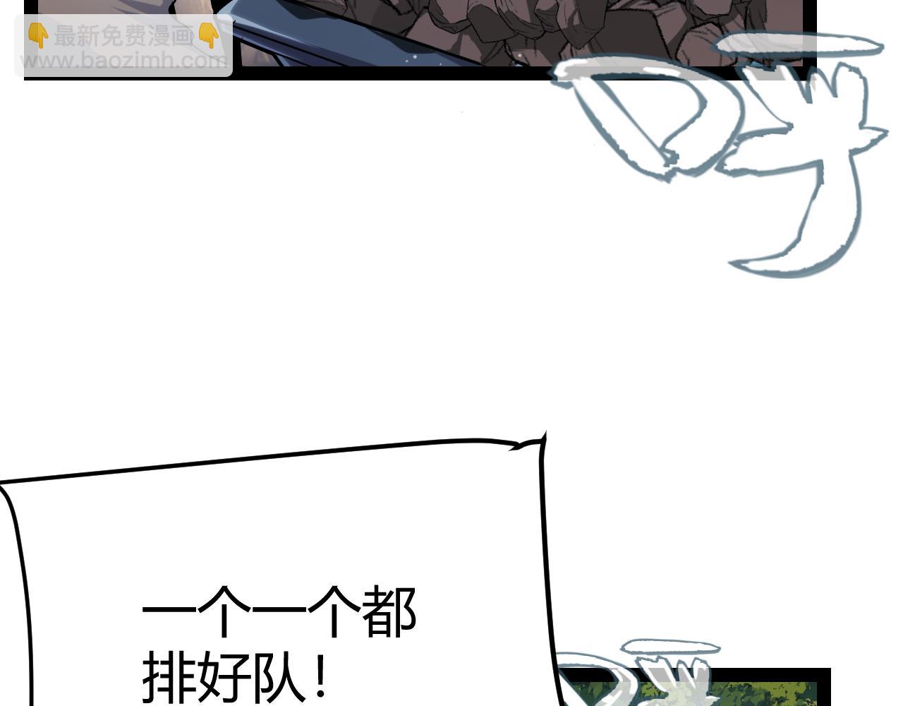 我來自遊戲 - 第289話 來自淩策的呼喚(1/4) - 2