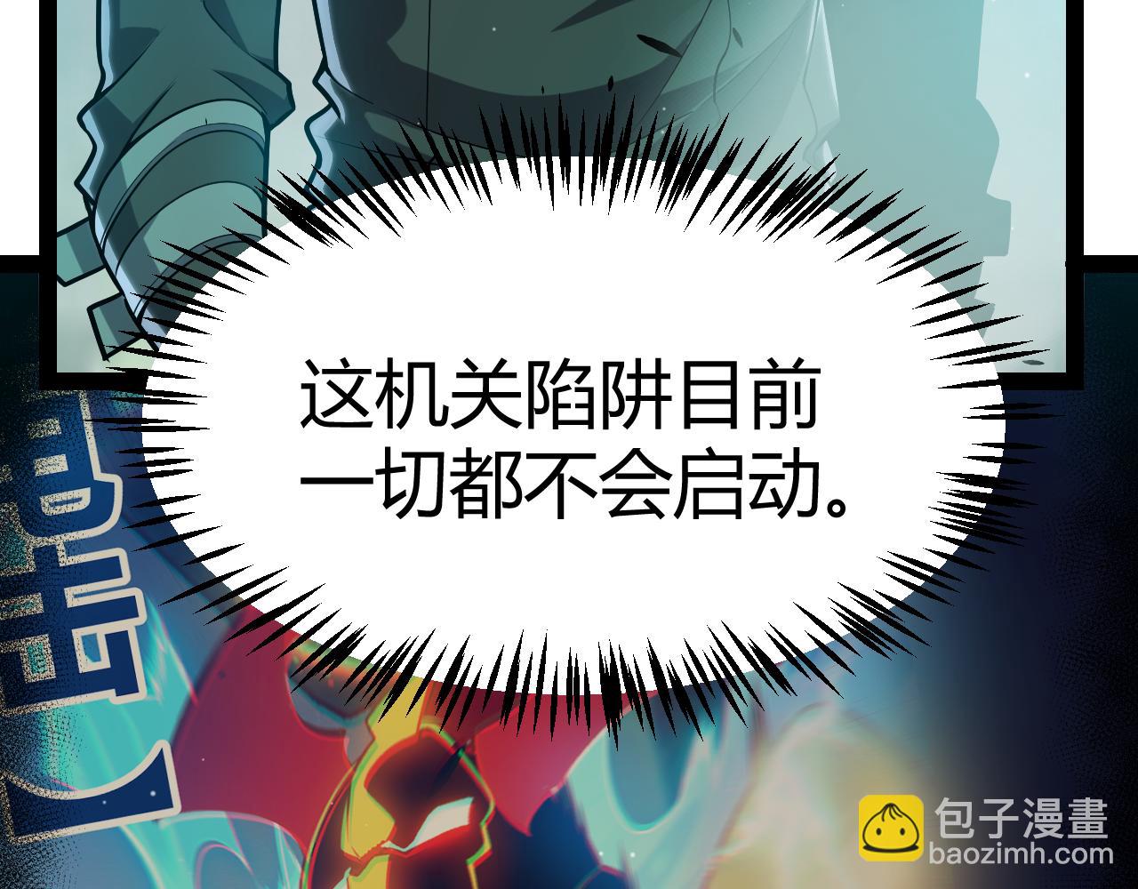 我來自遊戲 - 第289話 來自淩策的呼喚(3/4) - 6