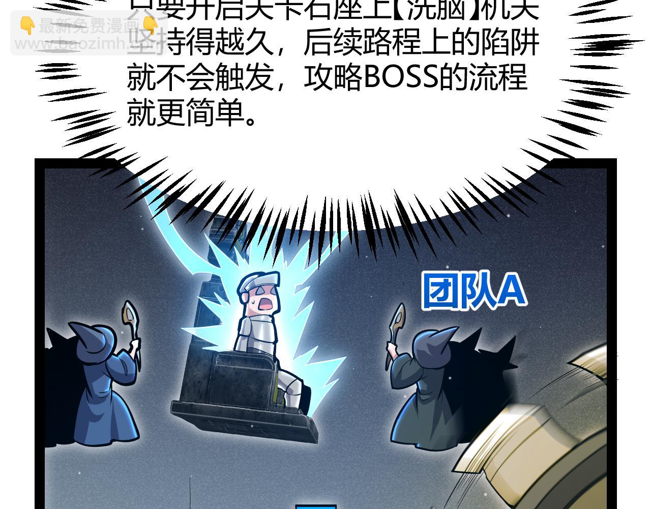 我來自遊戲 - 第289話 來自淩策的呼喚(3/4) - 1