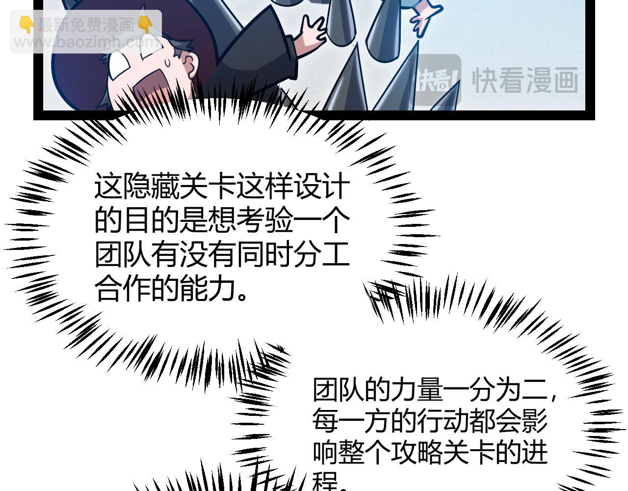 我來自遊戲 - 第289話 來自淩策的呼喚(3/4) - 3