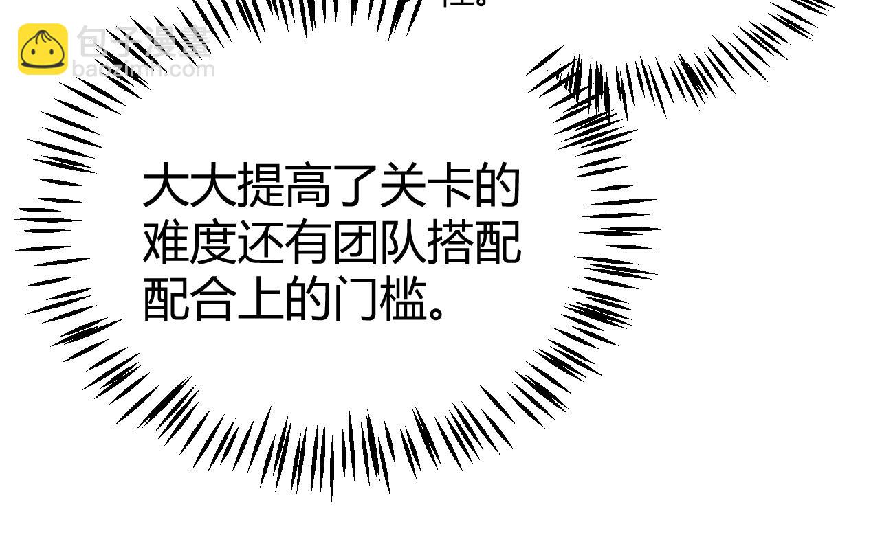 我來自遊戲 - 第289話 來自淩策的呼喚(3/4) - 4