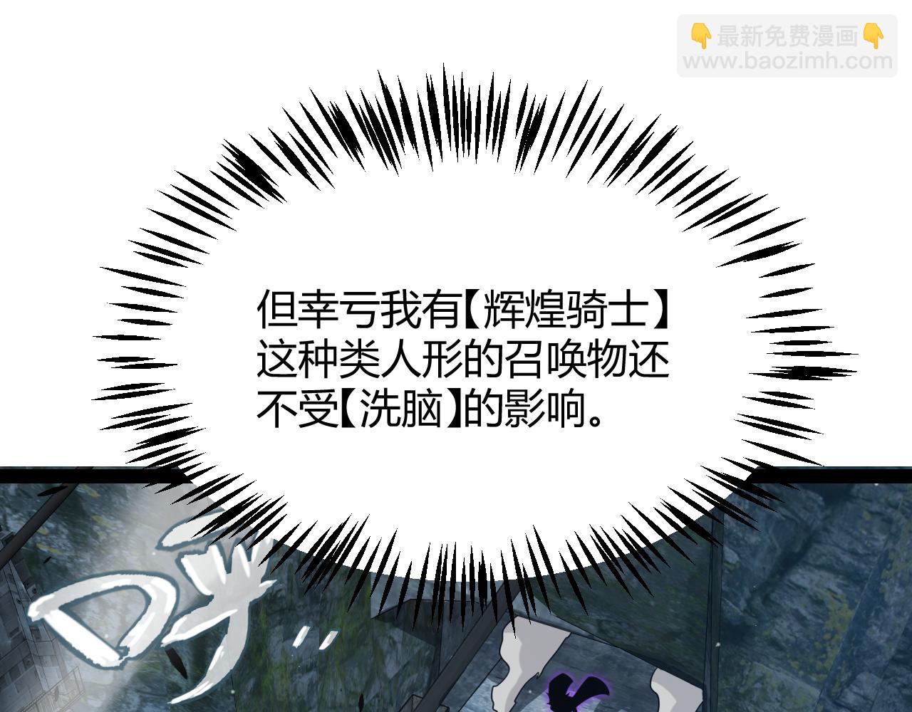 我來自遊戲 - 第289話 來自淩策的呼喚(3/4) - 5