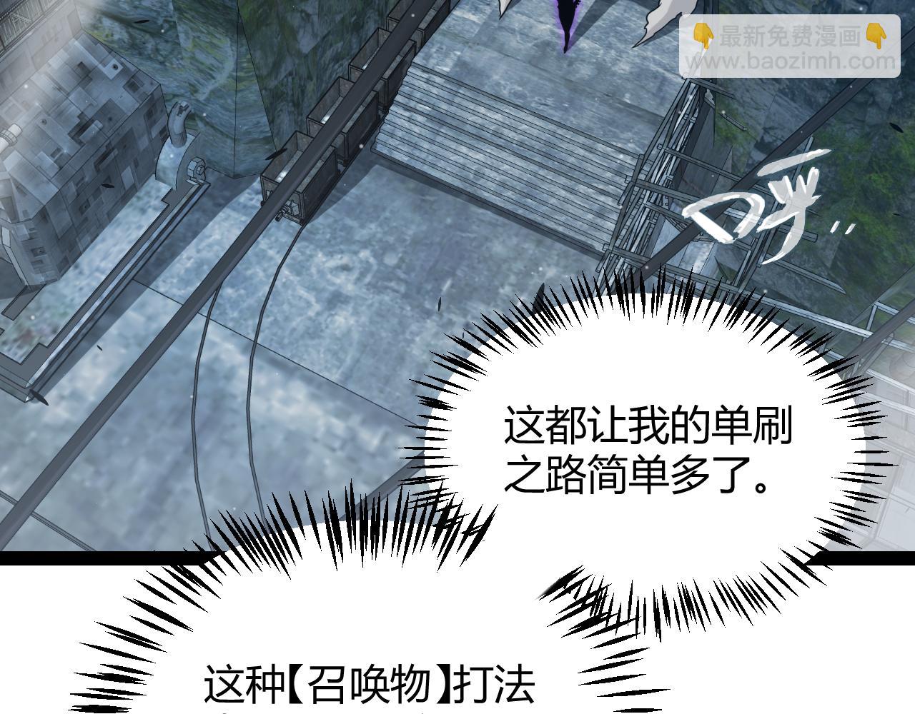 我來自遊戲 - 第289話 來自淩策的呼喚(3/4) - 6