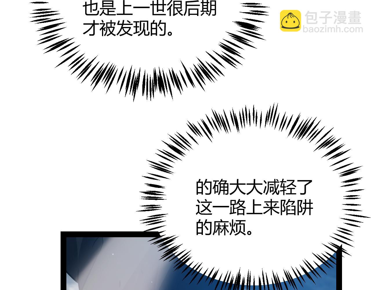 我來自遊戲 - 第289話 來自淩策的呼喚(3/4) - 7