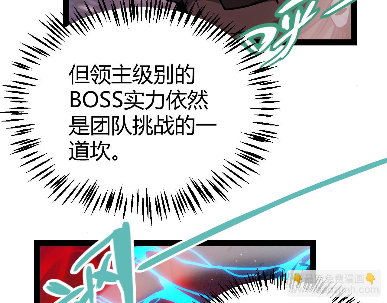 我來自遊戲 - 第289話 來自淩策的呼喚(3/4) - 1