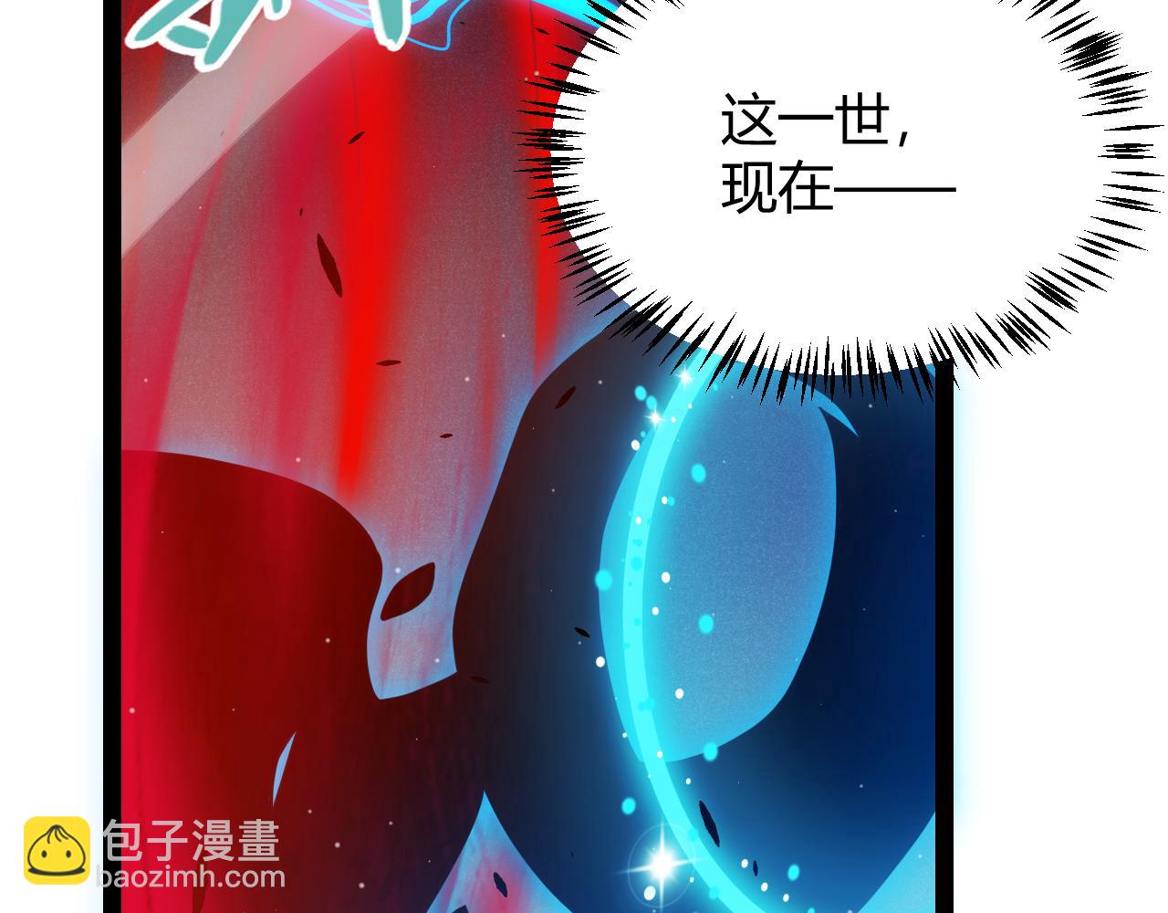 我來自遊戲 - 第289話 來自淩策的呼喚(3/4) - 2