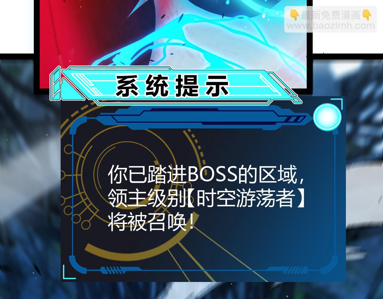 我來自遊戲 - 第289話 來自淩策的呼喚(3/4) - 3