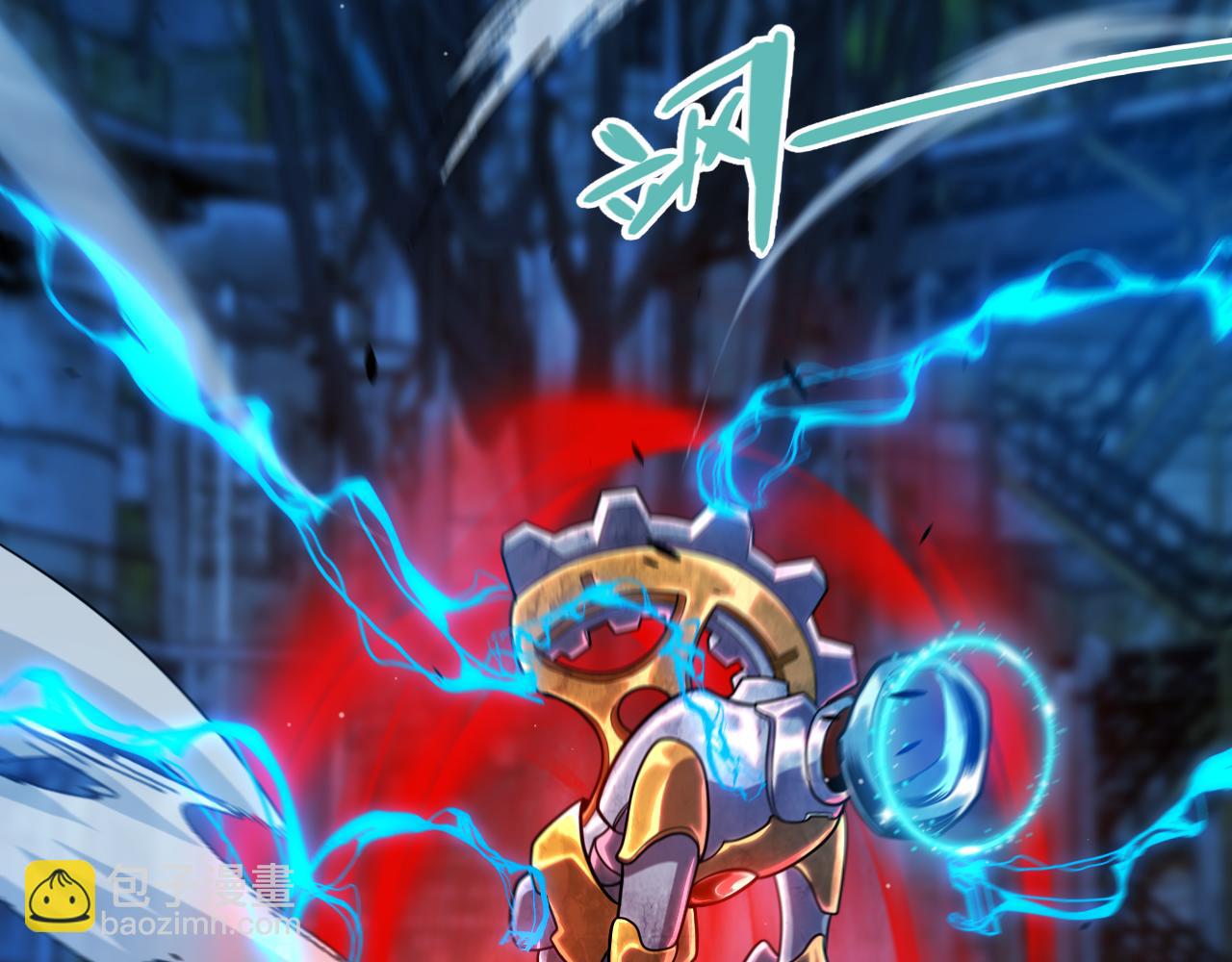 我來自遊戲 - 第289話 來自淩策的呼喚(3/4) - 4