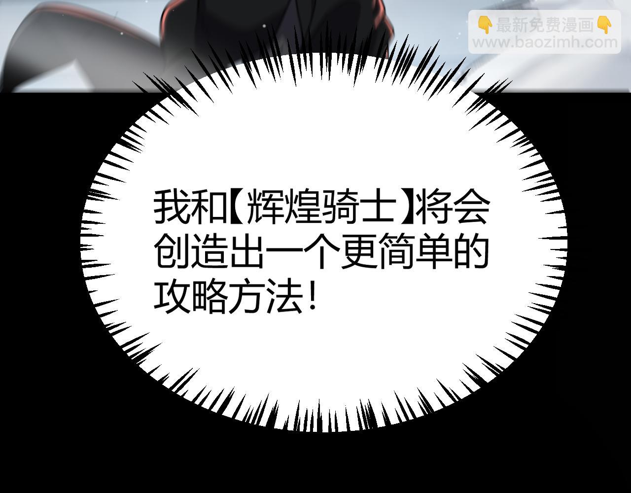 我來自遊戲 - 第289話 來自淩策的呼喚(3/4) - 6