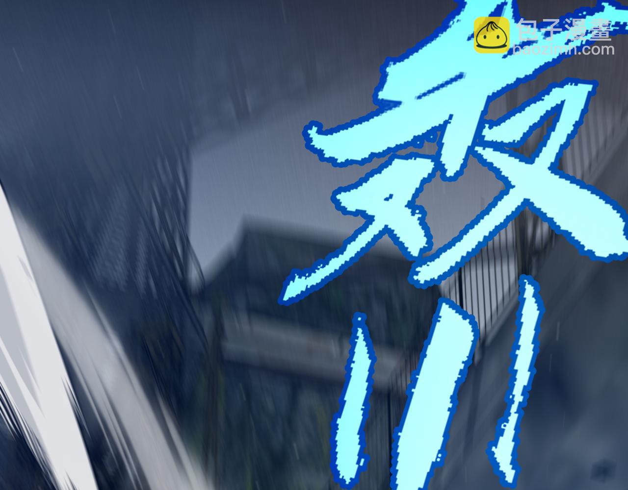 我來自遊戲 - 第289話 來自淩策的呼喚(3/4) - 1