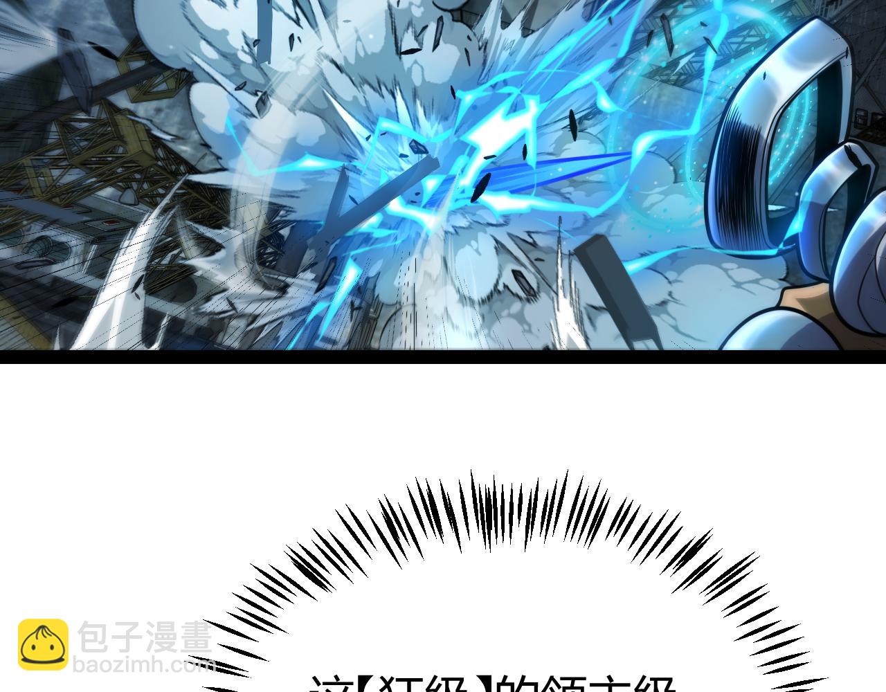 我來自遊戲 - 第289話 來自淩策的呼喚(3/4) - 1