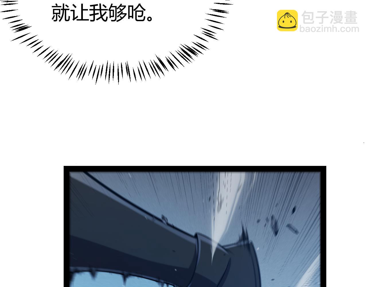 我來自遊戲 - 第289話 來自淩策的呼喚(3/4) - 4