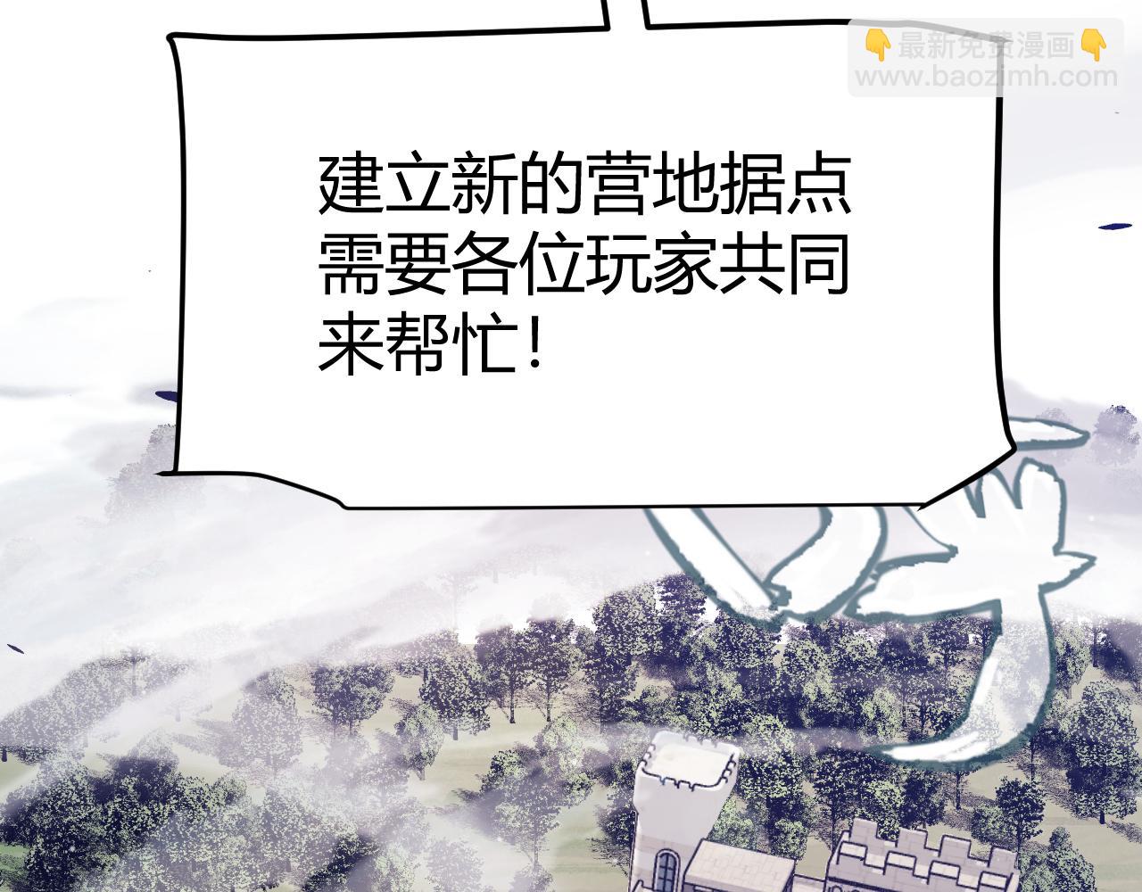 我來自遊戲 - 第289話 來自淩策的呼喚(1/4) - 6