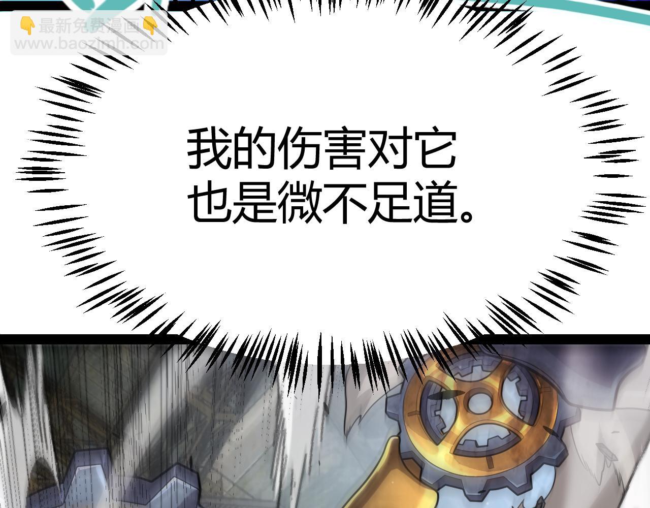 我來自遊戲 - 第289話 來自淩策的呼喚(3/4) - 4