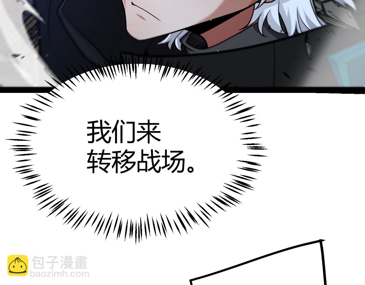 我來自遊戲 - 第289話 來自淩策的呼喚(3/4) - 2